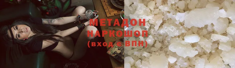 Метадон белоснежный  Сочи 